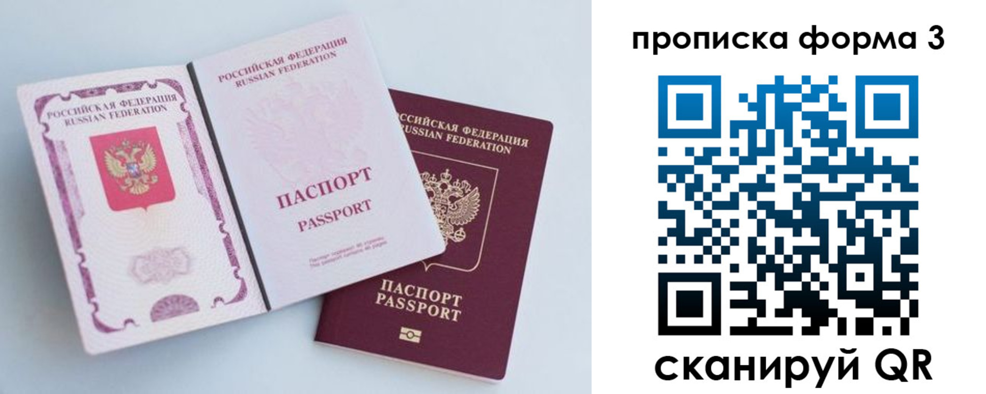 временная регистрация гарантия в Кашине