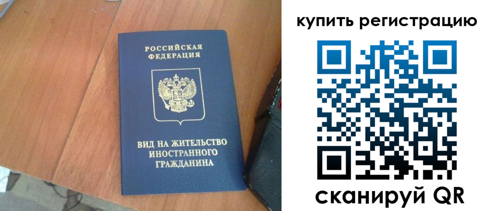 временная регистрация 2025 в Кашине