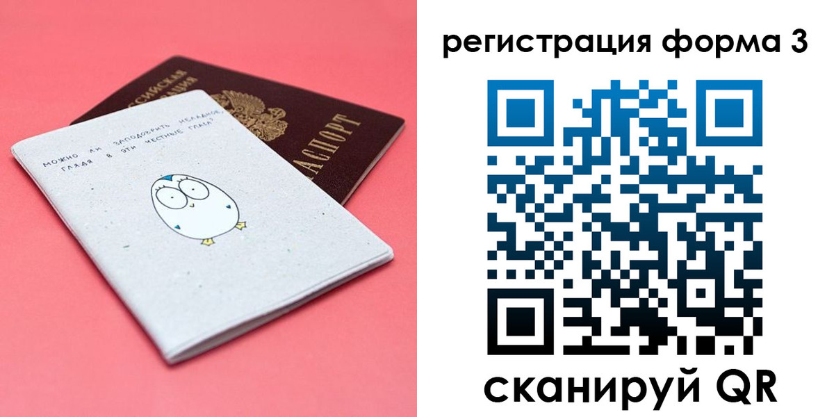 прописка штамп в Кашине